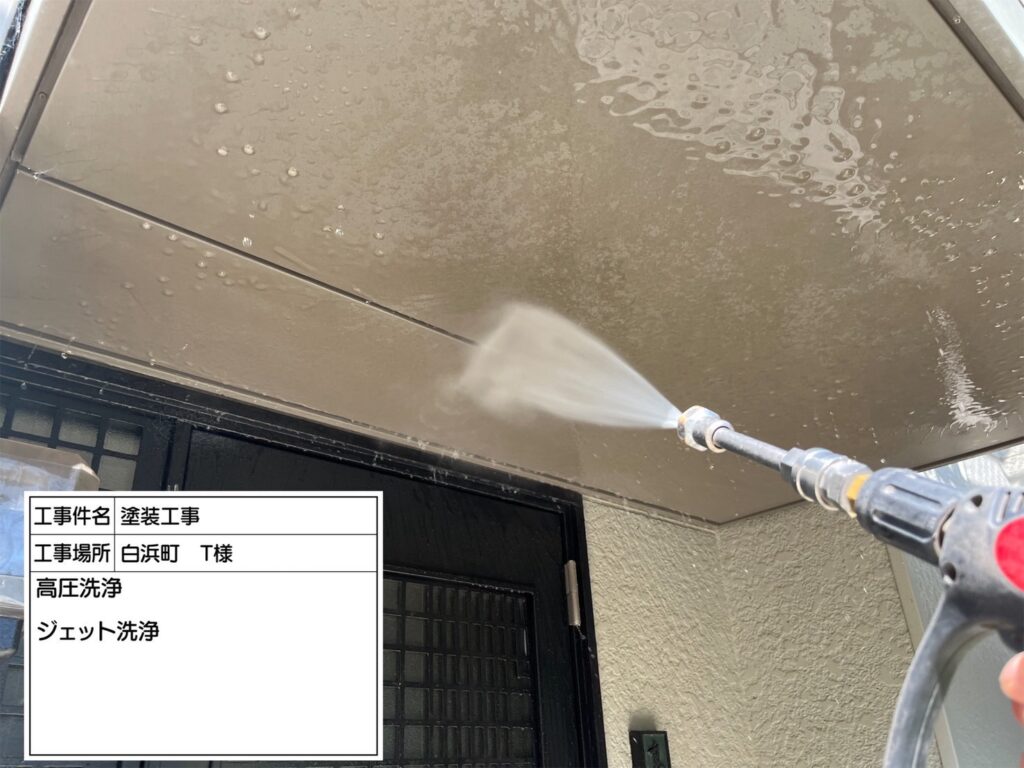 高圧洗浄機を用いて、屋根・外壁・その他付帯部などを洗浄していきます。